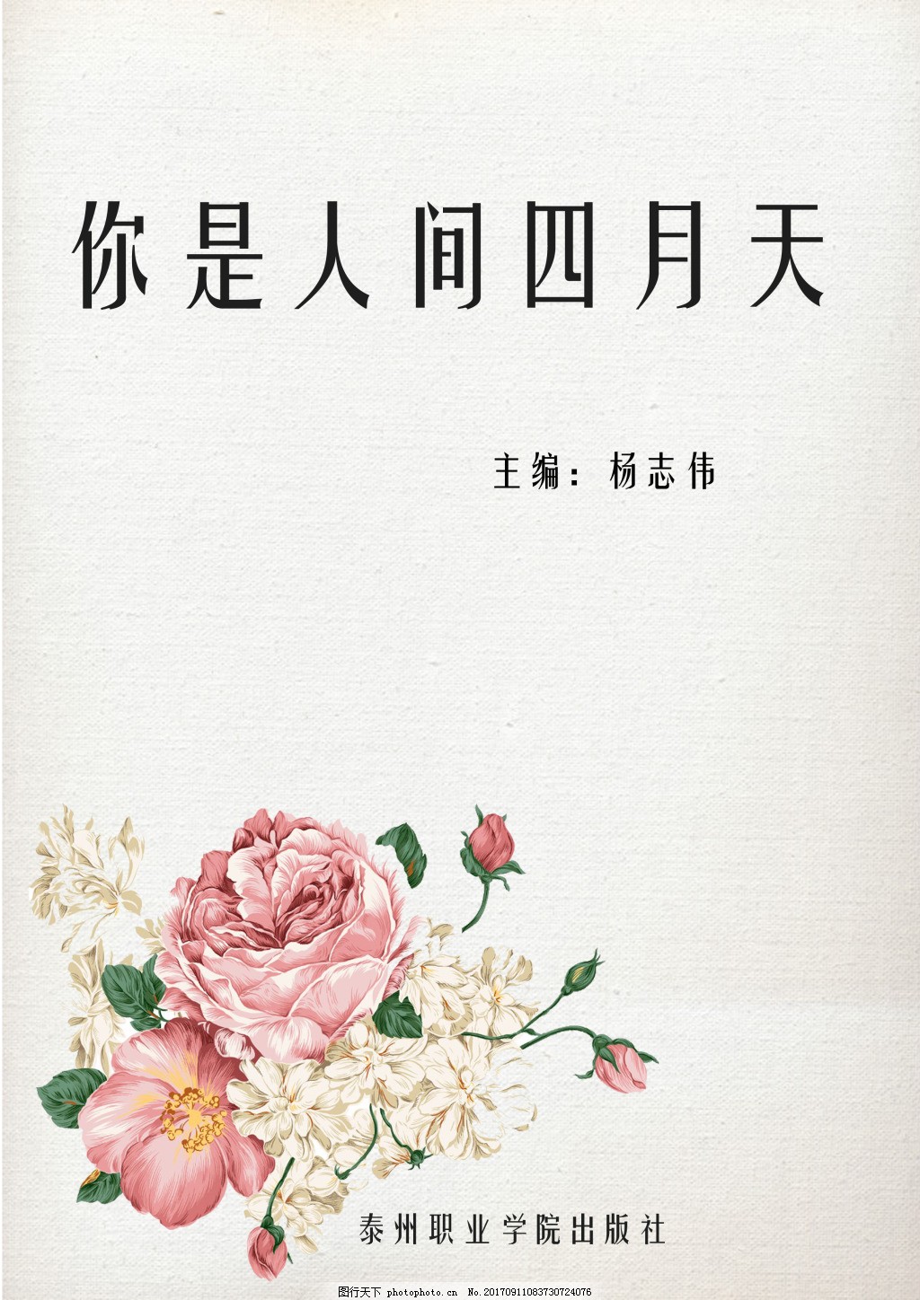 天美麻花果冻星空